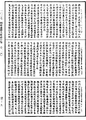 阿毗達磨大毗婆沙論《中華大藏經》_第46冊_第0091頁
