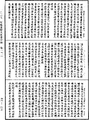 阿毗達磨大毗婆沙論《中華大藏經》_第46冊_第0203頁