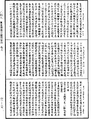 尊婆須蜜菩薩所集論《中華大藏經》_第48冊_第0851頁