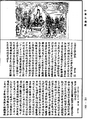 歷代三寶紀《中華大藏經》_第54冊_第352頁