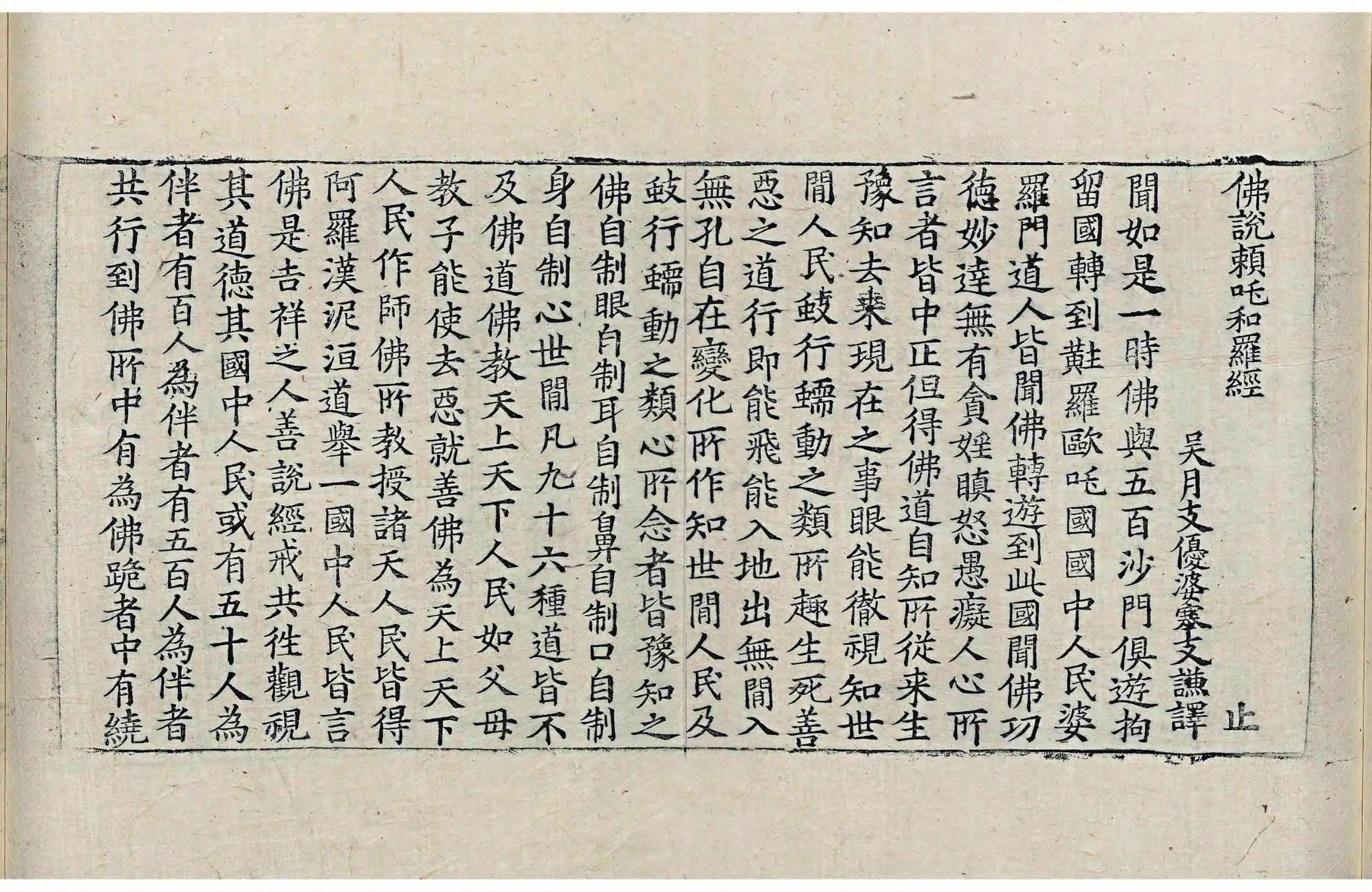 File:高麗藏K0720 佛說賴吒和羅經 1卷.djvu