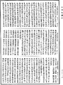 菩薩瓔珞經《中華大藏經》_第21冊_第128頁