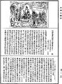 阿毗達磨大毗婆沙論《中華大藏經》_第46冊_第0164頁