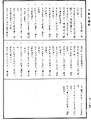 付法藏因缘传《中华大藏经》_第51册_第562页4