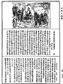 眾經目錄《中華大藏經》_第54冊_第404頁