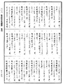 佛說如來興顯經《中華大藏經》_第13冊_第787頁