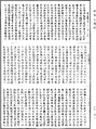 不空羂索陀罗尼经《中华大藏经》_第19册_第710页
