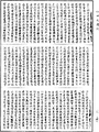 大乘阿毗达磨杂集论《中华大藏经》_第28册_第0748页
