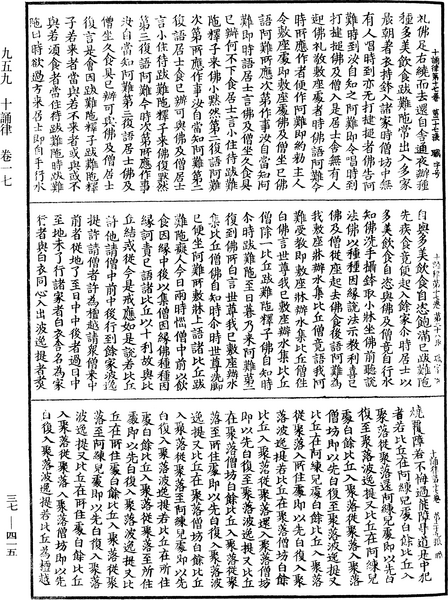 File:《中華大藏經》 第37冊 第415頁.png