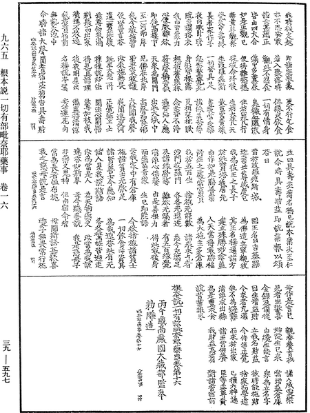 File:《中華大藏經》 第39冊 第0597頁.png