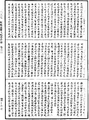 阿毗達磨大毗婆沙論《中華大藏經》_第45冊_第637頁