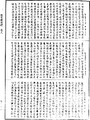 放光摩訶般若波羅蜜經《中華大藏經》_第7冊_第0111頁