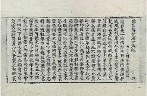 高麗藏K0657 佛開解梵志阿颰經 1卷.djvu