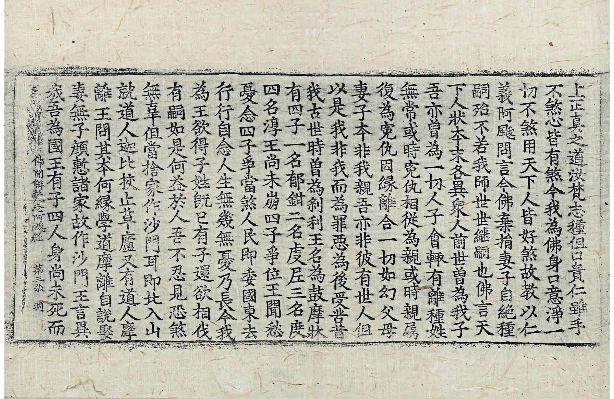 File:高麗藏K0657 佛開解梵志阿颰經 1卷.djvu