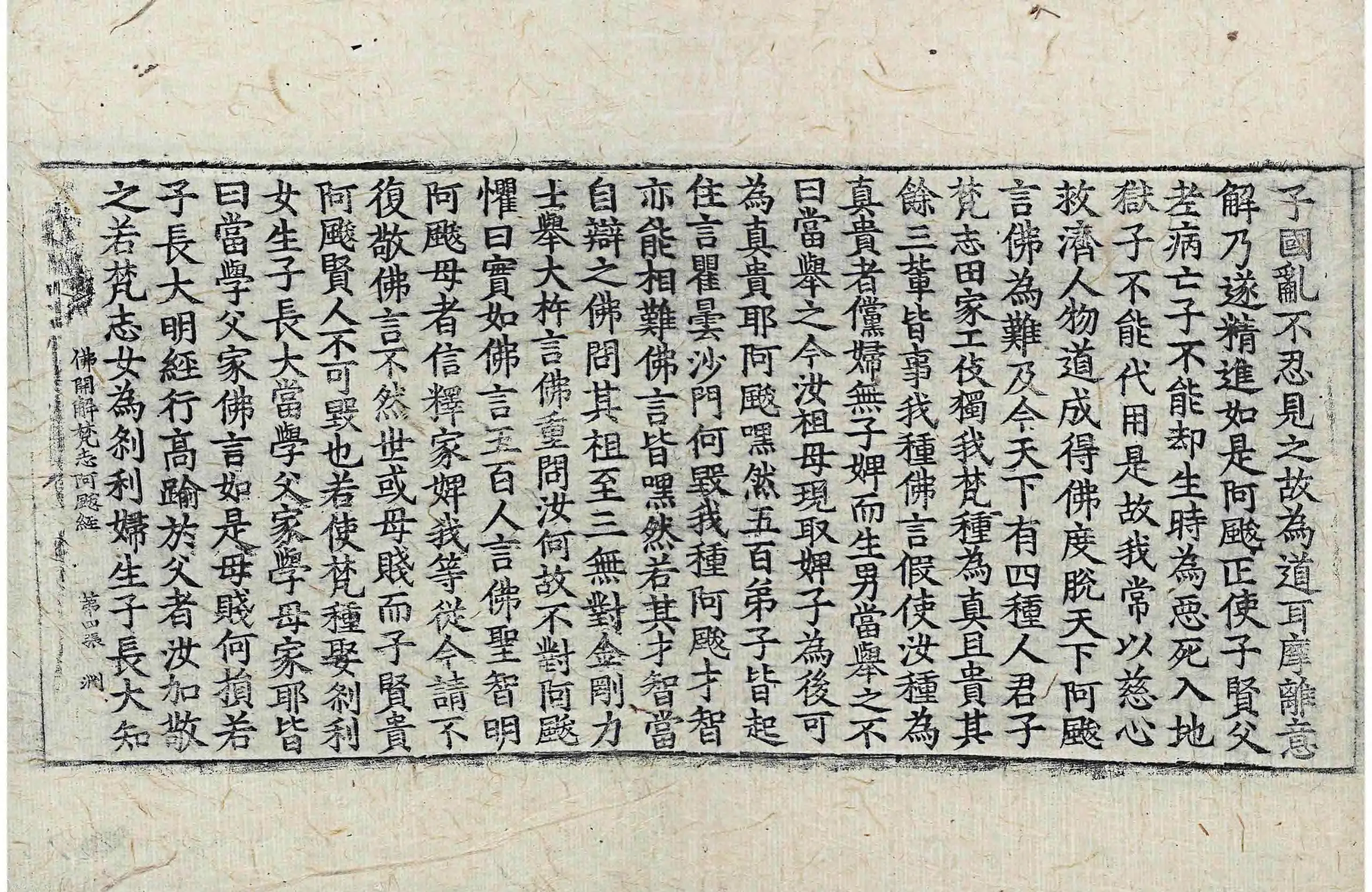 File:高麗藏K0657 佛開解梵志阿颰經 1卷.djvu