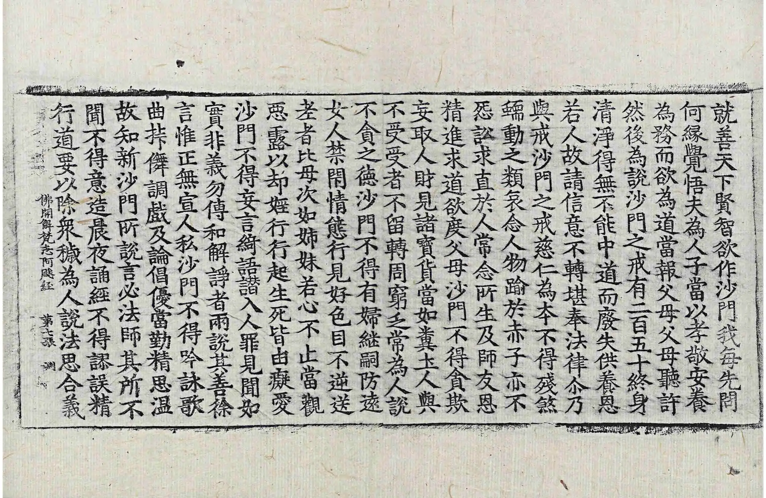 File:高麗藏K0657 佛開解梵志阿颰經 1卷.djvu