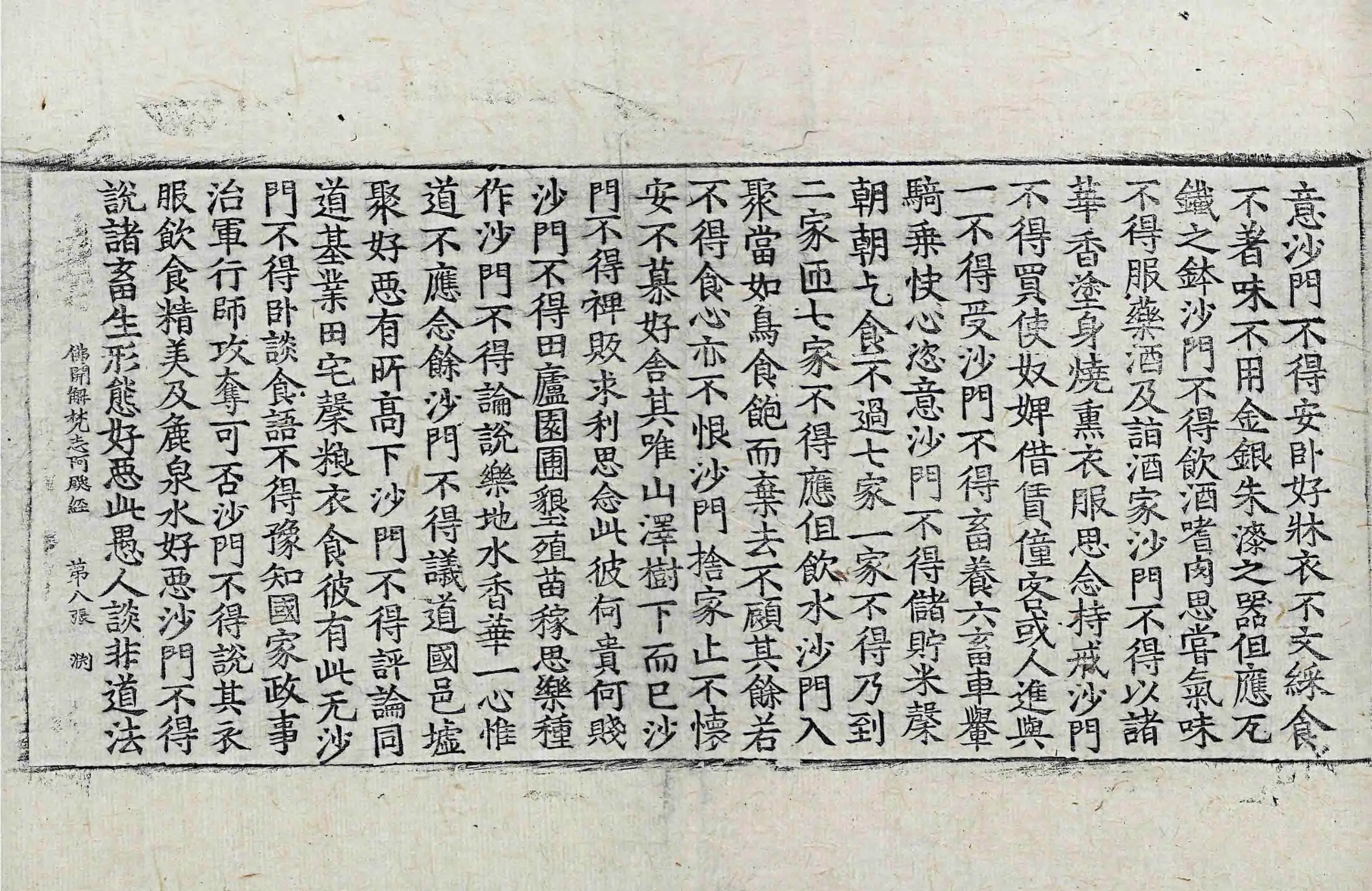 File:高麗藏K0657 佛開解梵志阿颰經 1卷.djvu