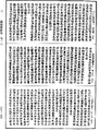 顯揚聖教論《中華大藏經》_第28冊_第0583頁
