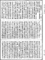 攝大乘論釋《中華大藏經》_第30冊_第0168頁