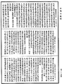 雜阿毗曇心論《中華大藏經》_第48冊_第0664頁