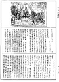 修行道地经《中华大藏经》_第51册_第250页