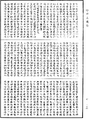 放光摩訶般若波羅蜜經《中華大藏經》_第7冊_第0276頁