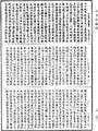 不退轉法輪經《中華大藏經》_第16冊_第860頁