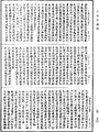 瑜伽師地論《中華大藏經》_第27冊_第794頁