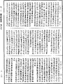 瑜伽師地論《中華大藏經》_第28冊_第0151頁