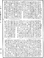 阿毗達磨品類足論《中華大藏經》_第44冊_第0085頁