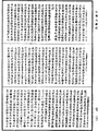 阿毗達磨大毗婆沙論《中華大藏經》_第45冊_第696頁