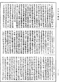 大般若波羅蜜多經《中華大藏經》_第1冊_第086頁