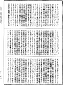 虛空藏菩薩經《中華大藏經》_第11冊_第269頁