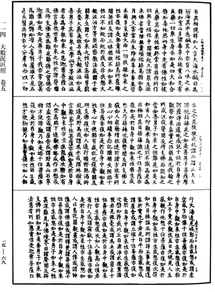 File:《中華大藏經》 第15冊 第069頁.png