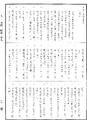 月燈三昧經《中華大藏經》_第18冊_第541頁