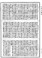 無所有菩薩經《中華大藏經》_第23冊_第006頁