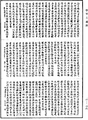 攝大乘論釋《中華大藏經》_第30冊_第0374頁