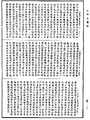 阿毗达磨品类足论《中华大藏经》_第44册_第0030页