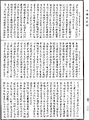 阿毗達磨大毗婆沙論《中華大藏經》_第45冊_第620頁