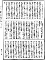 阿毗達磨大毗婆沙論《中華大藏經》_第46冊_第0133頁