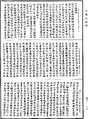 阿毗达磨藏显宗论《中华大藏经》_第48册_第0228页