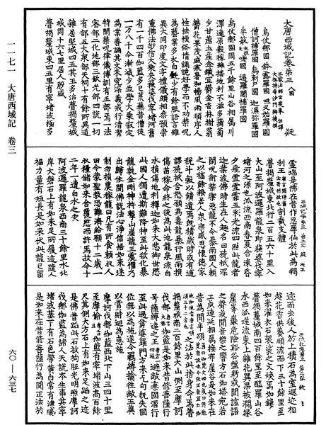 File:《中華大藏經》 第60冊 第0637頁.png