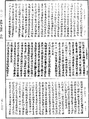 瑜伽師地論《中華大藏經》_第27冊_第767頁