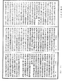 瑜伽師地論《中華大藏經》_第27冊_第866頁