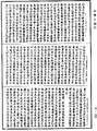 杂阿含经《中华大藏经》_第32册_第0942页