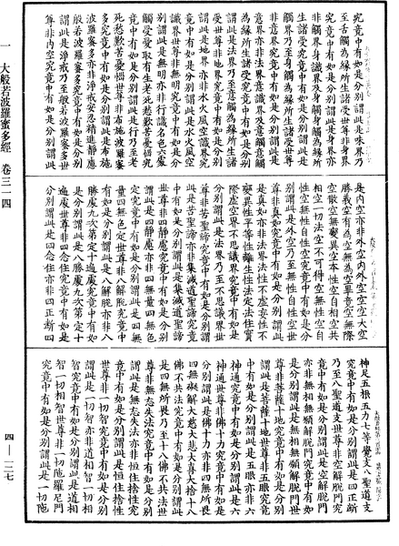 File:《中華大藏經》 第4冊 第127頁.png