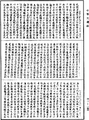 阿毗曇八犍度論《中華大藏經》_第43冊_第154頁