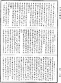 阿毗達磨大毗婆沙論《中華大藏經》_第45冊_第884頁