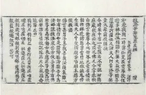 高麗藏K0446 拔濟苦難陀羅尼經 1卷.djvu