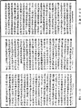 菩薩瓔珞經《中華大藏經》_第21冊_第254頁